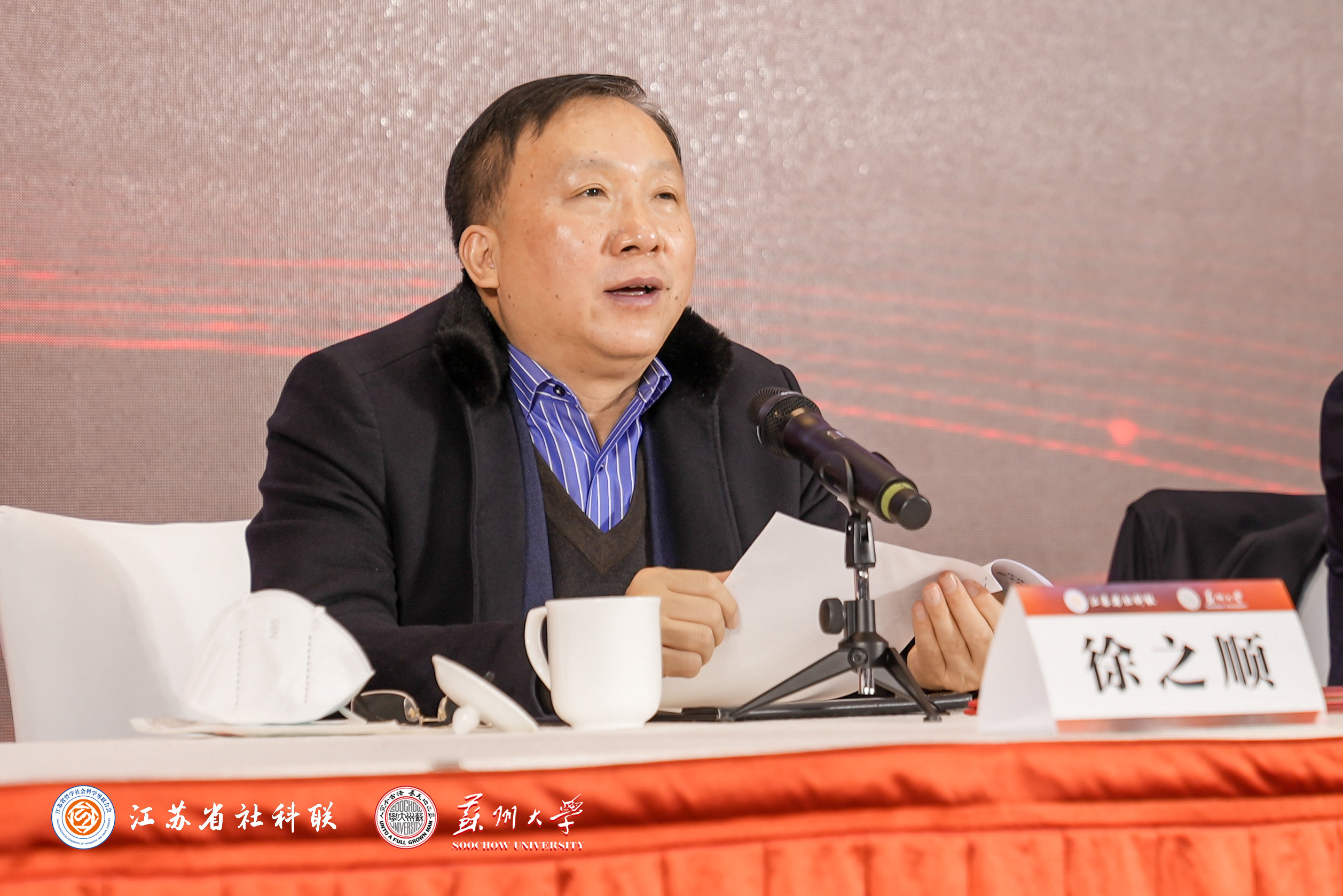 省社科联一级巡视员徐之顺讲话