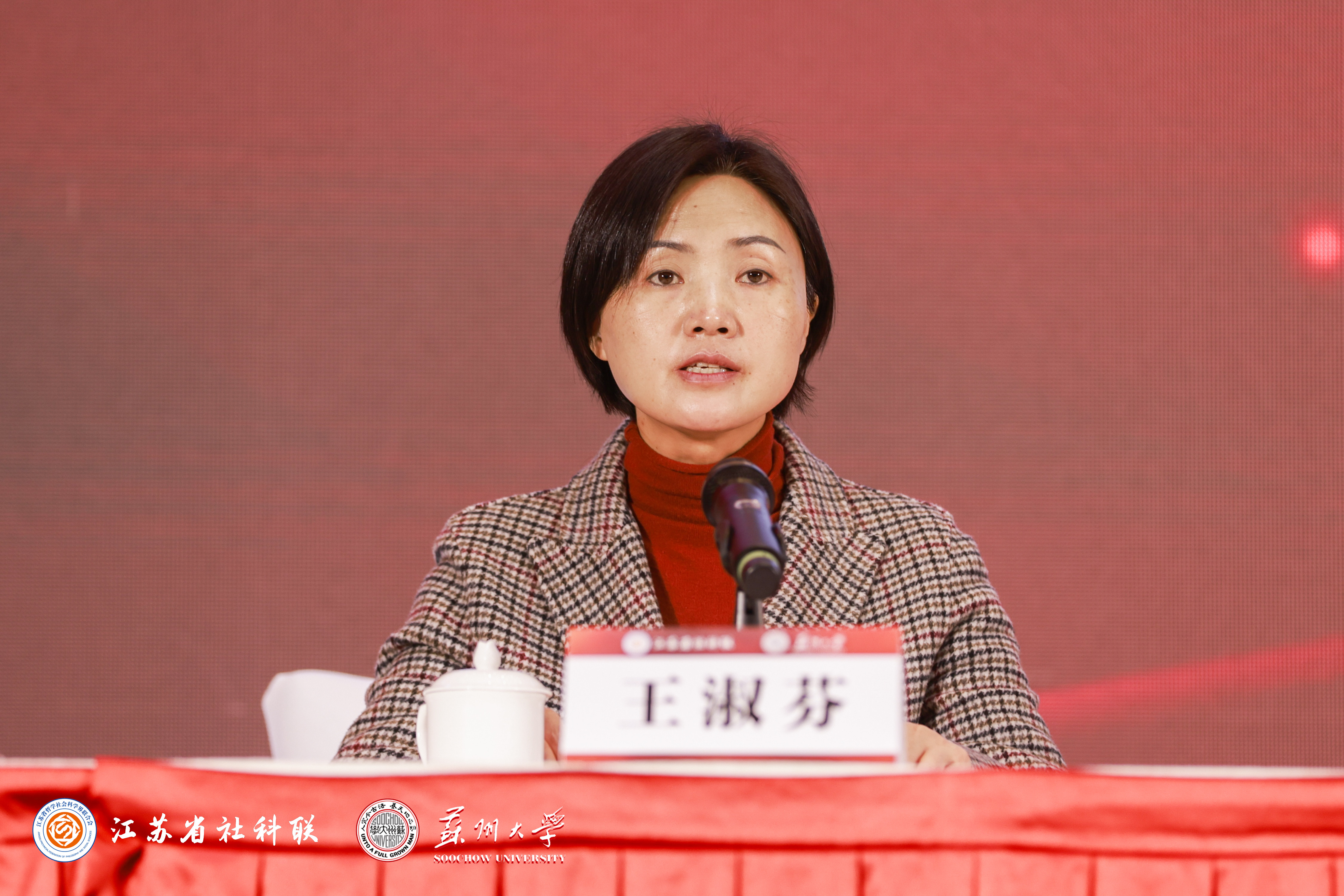省社科联组联中心主任王淑芬宣读获奖论文表彰决定