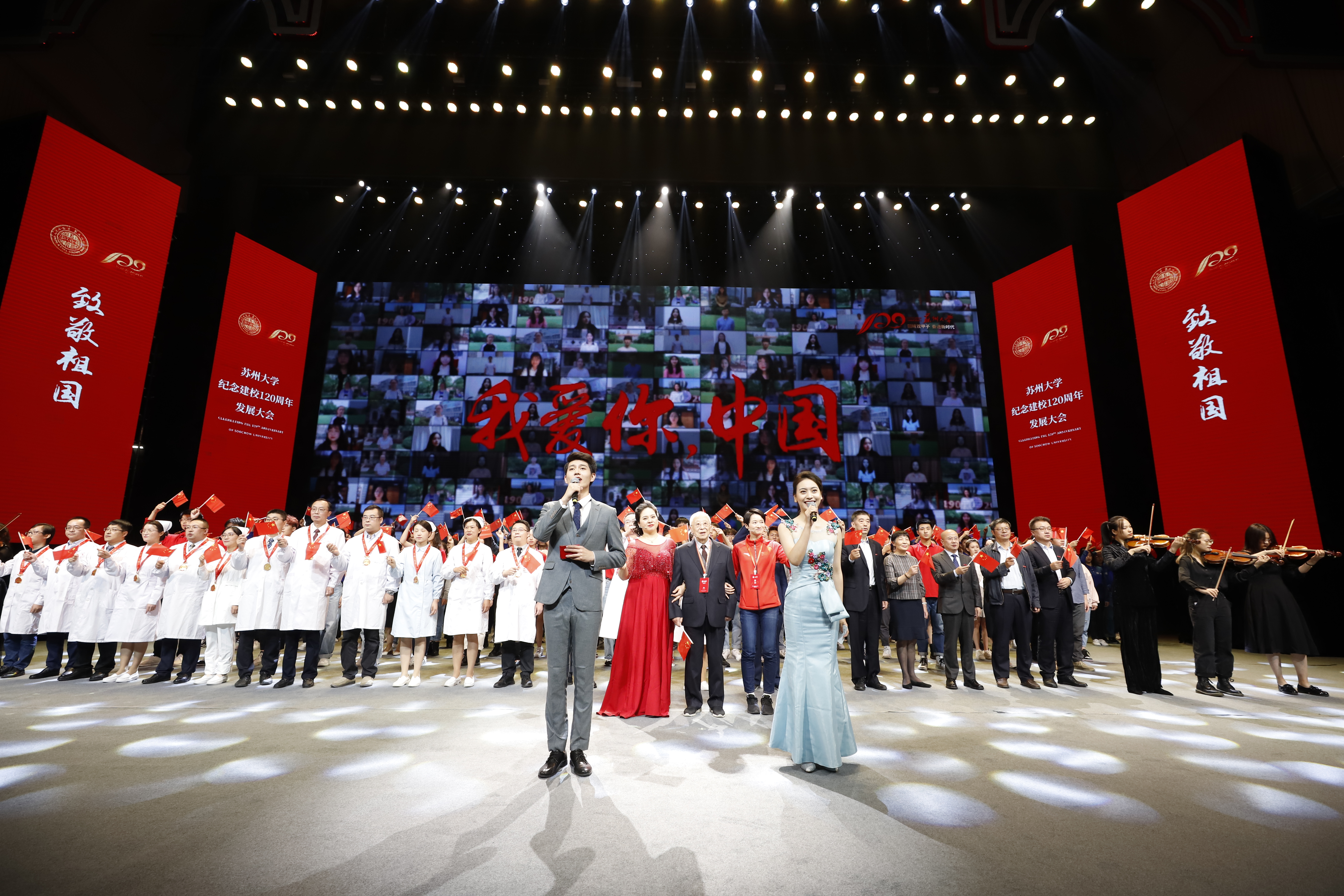 www.优德88.cpm
隆重举行纪念建校120周年发展大会