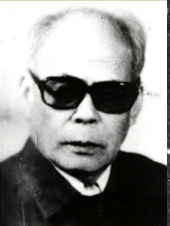 周谷城(1898-1996)